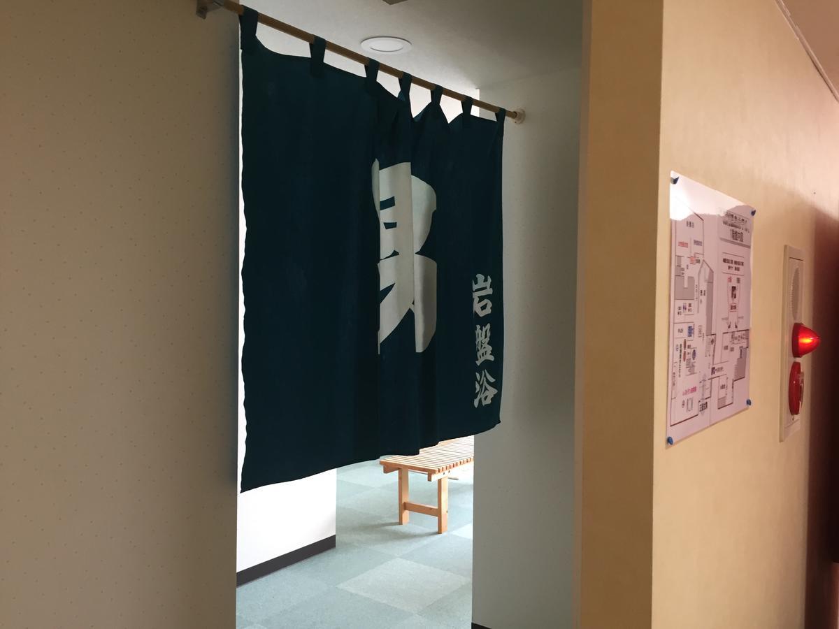 Kitamura Onsen Hotel 岩見沢市 エクステリア 写真