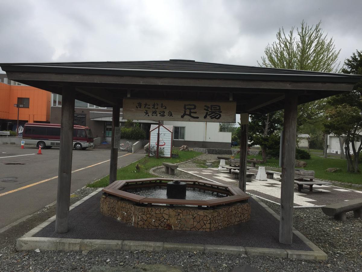 Kitamura Onsen Hotel 岩見沢市 エクステリア 写真