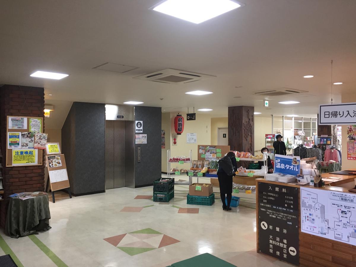 Kitamura Onsen Hotel 岩見沢市 エクステリア 写真