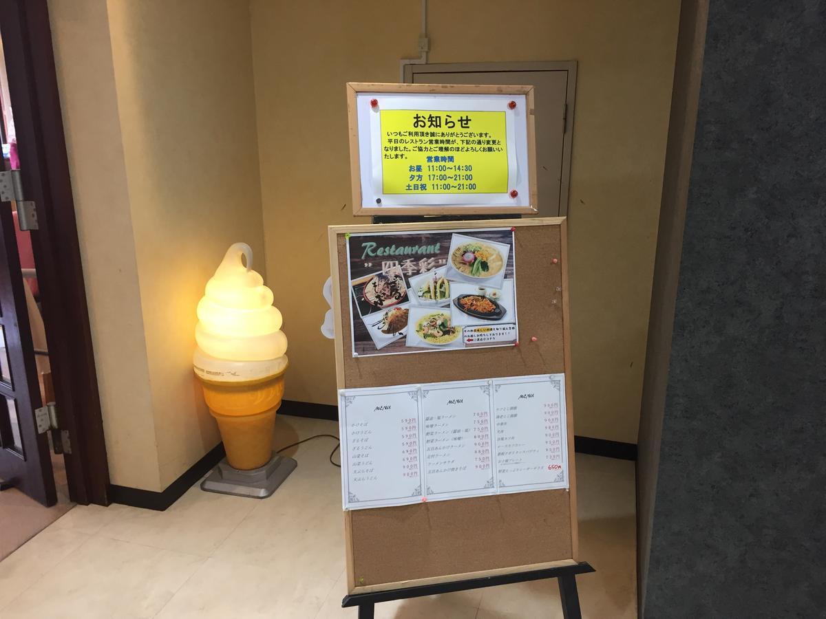 Kitamura Onsen Hotel 岩見沢市 エクステリア 写真