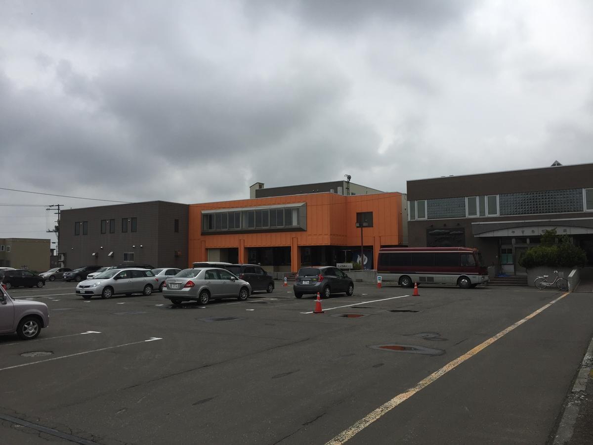 Kitamura Onsen Hotel 岩見沢市 エクステリア 写真